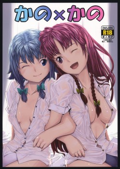 Kano X Kano